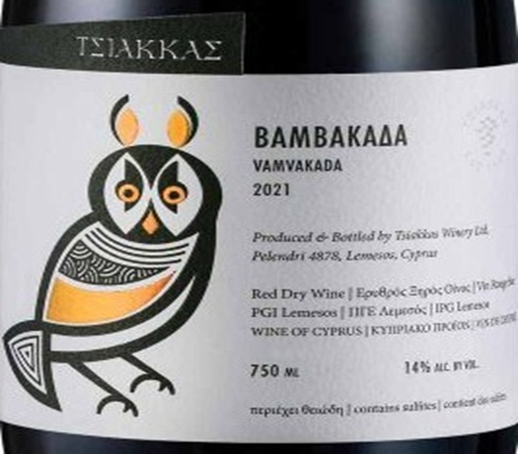 Video Review : Tsiakkas Winery 2021 Vamvakada (Cyprus)